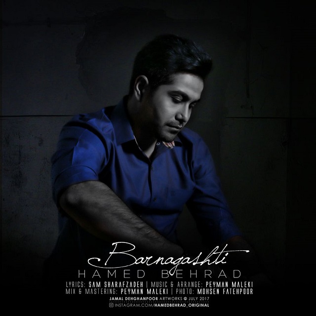 دانلود آهنگ برنگشتی